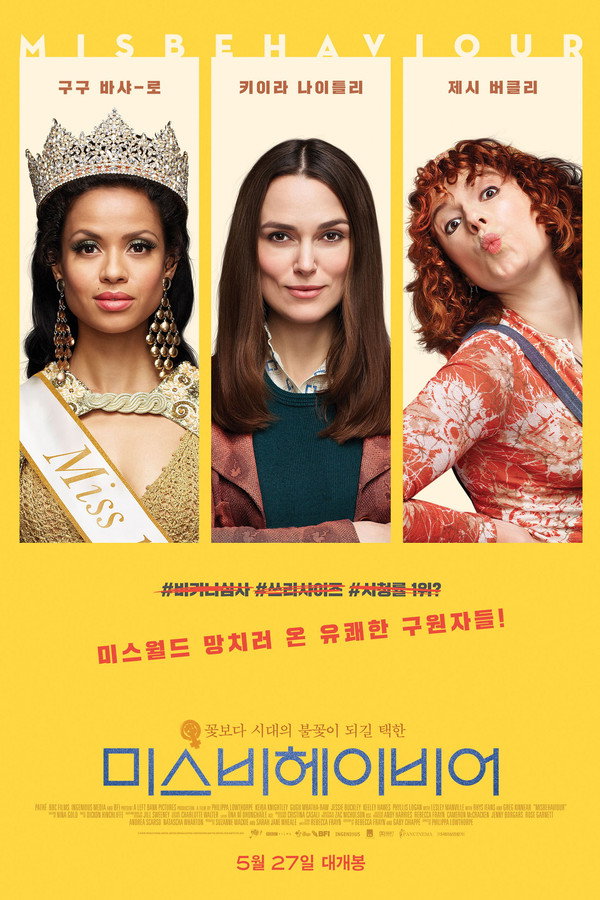 미스비헤이비어