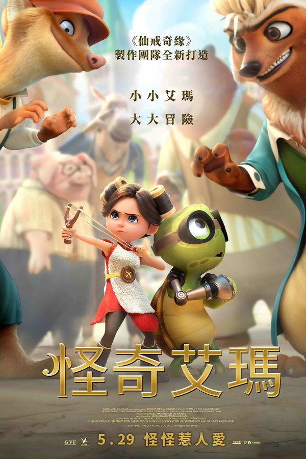 小艾玛