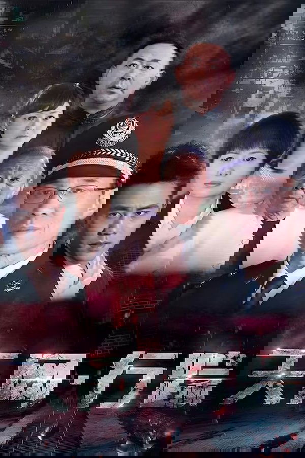 天网行踪
