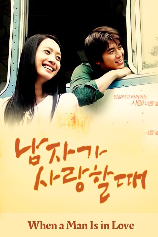 When a Man Is in Love poster