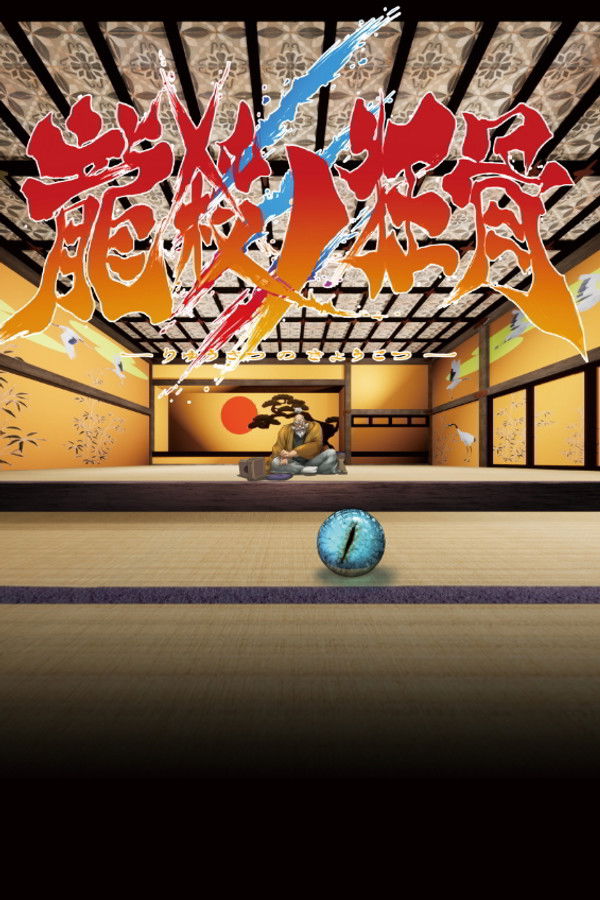 Ryuusatsu no Kyoukotsu