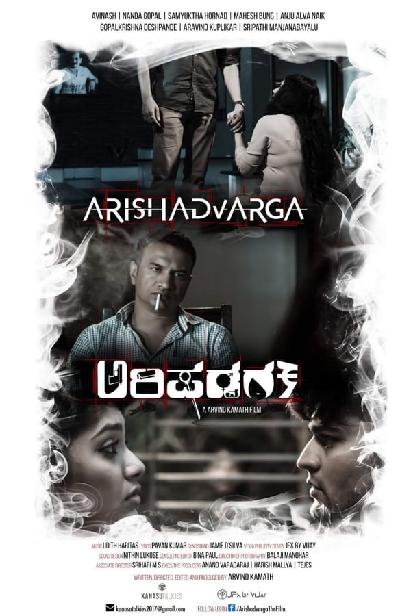 Arishadvarga is a character-driven neo-noir, about an aspiring actor who opens a Pandora's Box when he seeks out an anonymous client who rewards him with a surprise gift, 