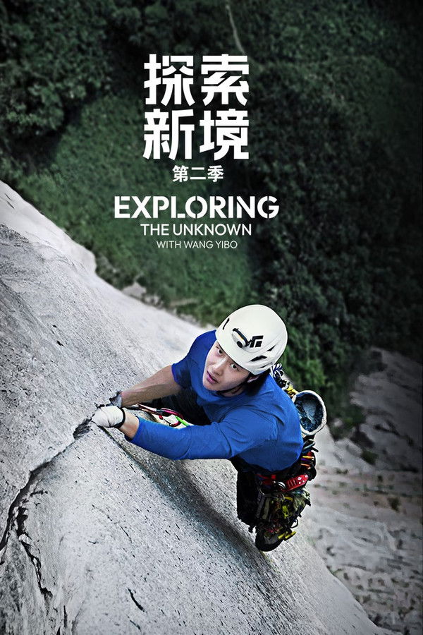 Exploring the Unknown with Wang Yibo