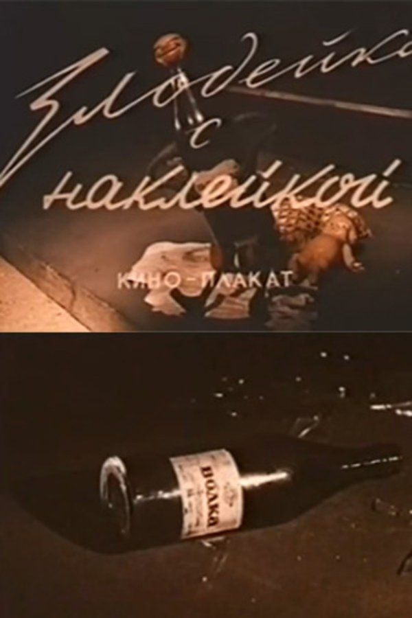 The Devil with the Sticky Label