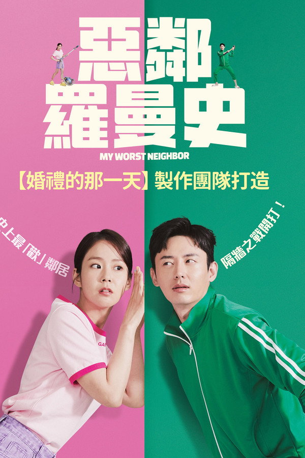 严密的关系