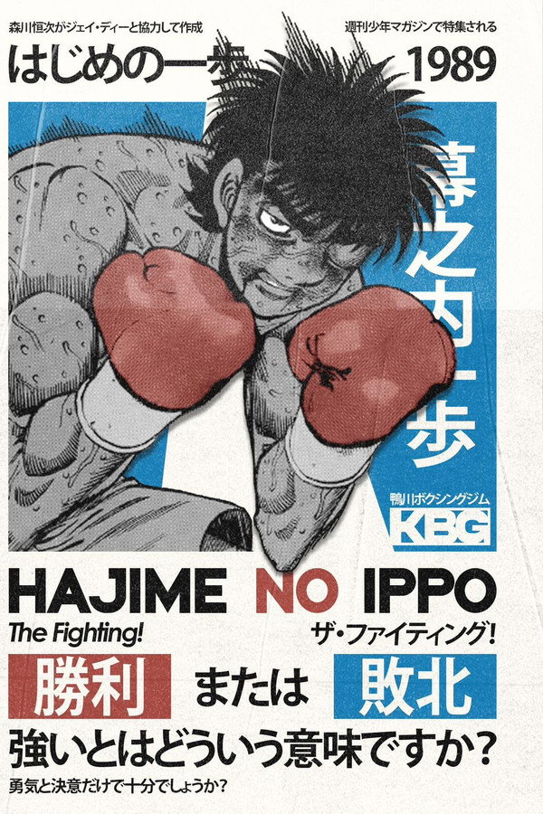 はじめの一歩
