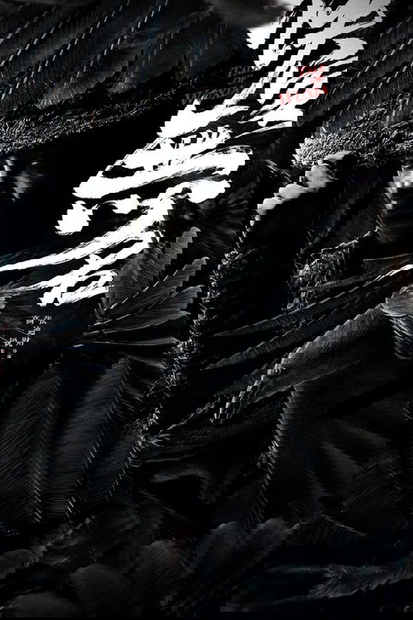 Tale of Wuxia