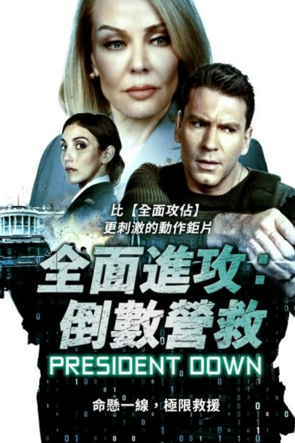 总统唐