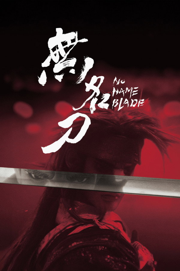NoNameBlade