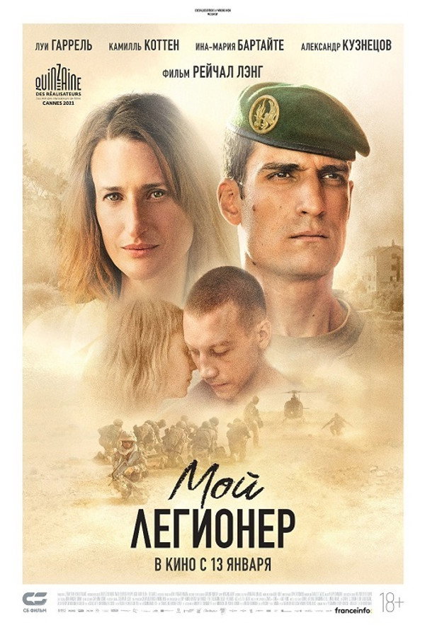 RU - Our Men (2021)