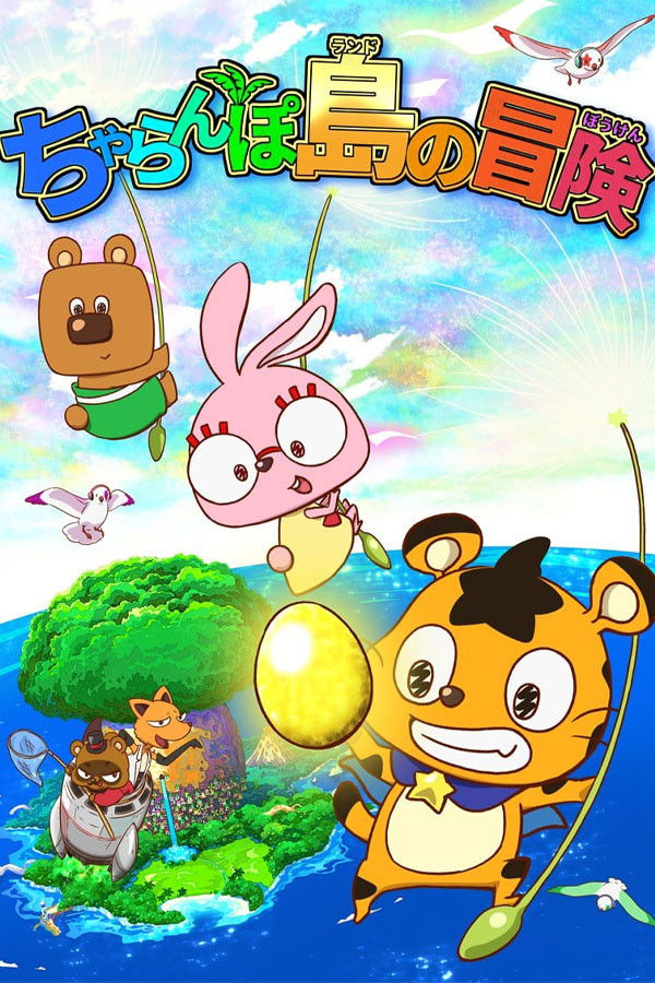 The Charanpo Land Adventure