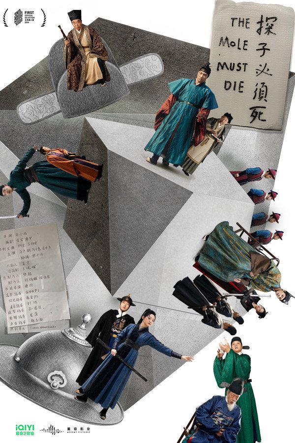 探子必须死