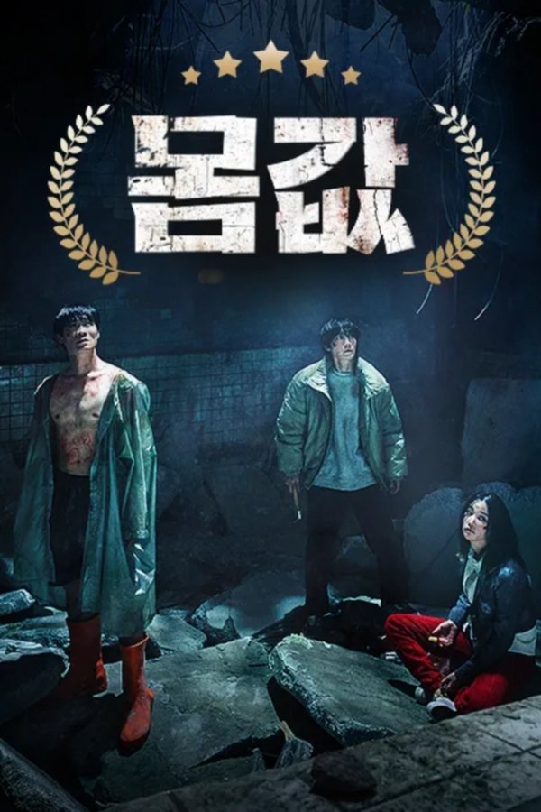 Temporada 1