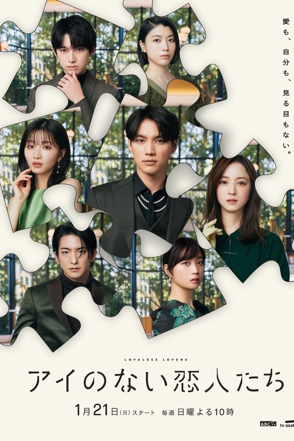 Loveless Lovers