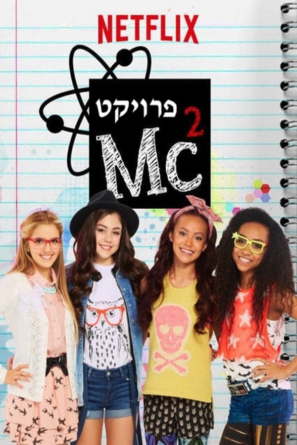 Project Mc² Project Mc²