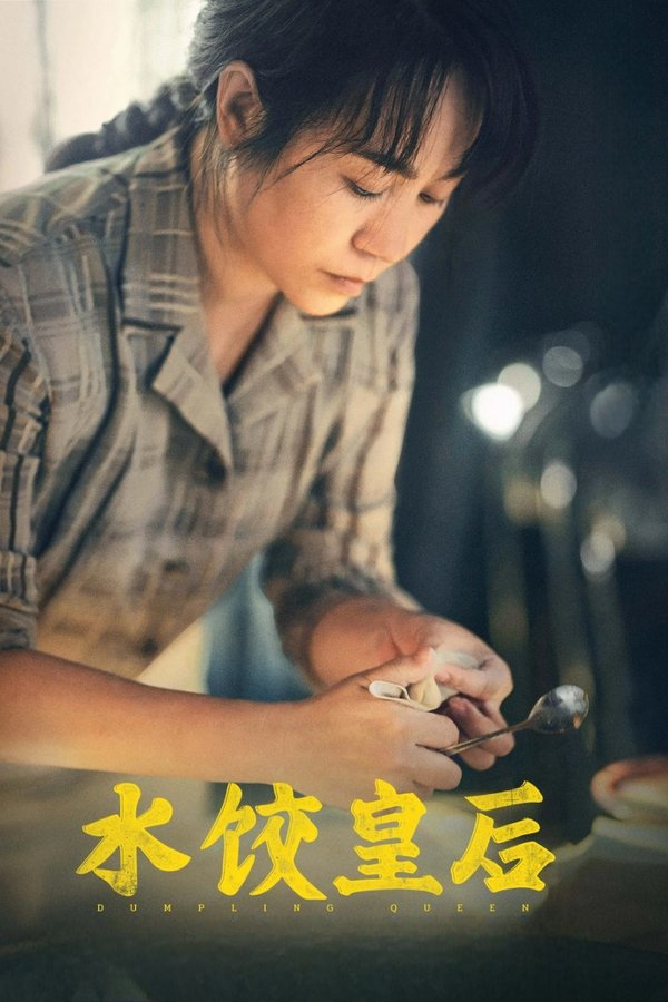 The Dumpling Queen