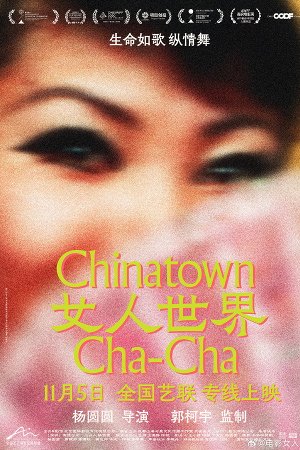 女人世界
