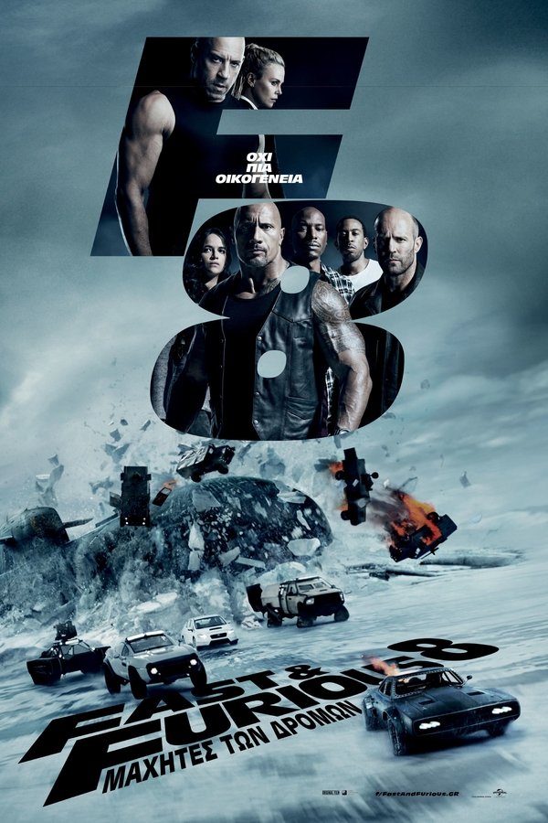 GR - The Fast and the Furious 8 (2017)