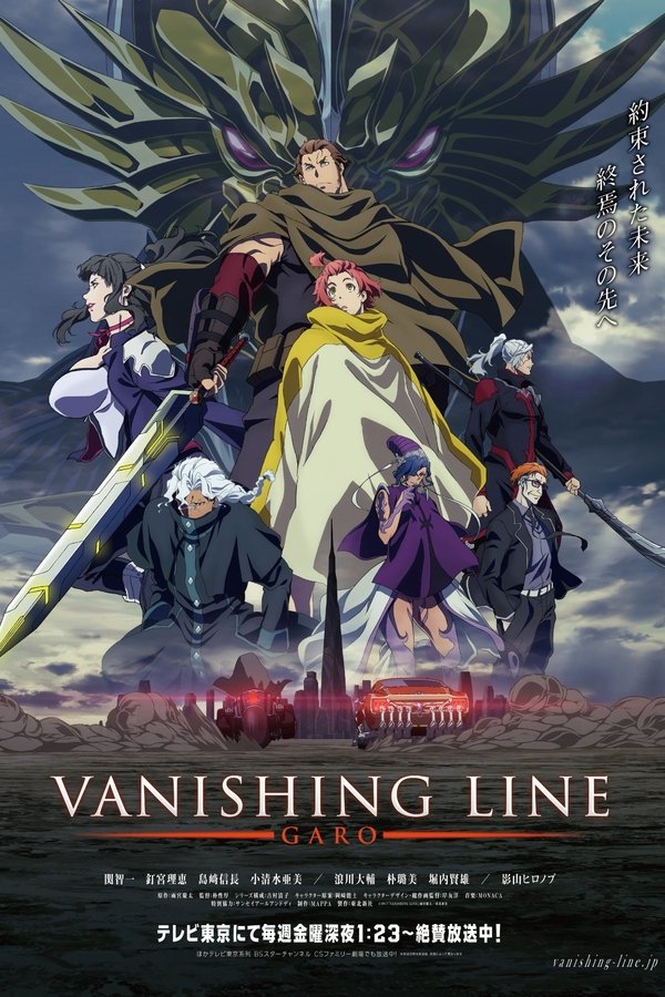 Assistir Garo: Vanishing Line Assistir Garo: Vanishing Line