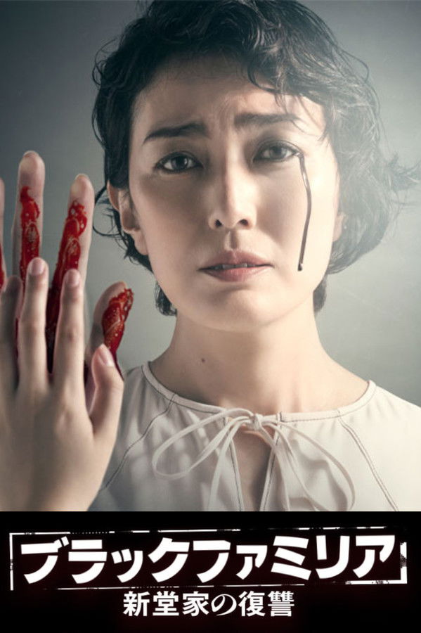 Black Familia-The Shindo’s Revenge-