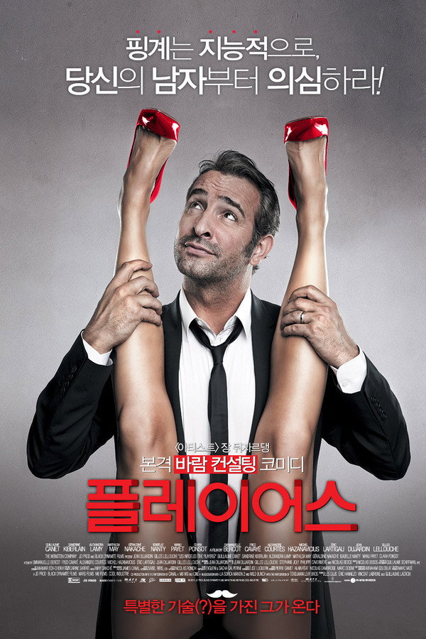플레이어스