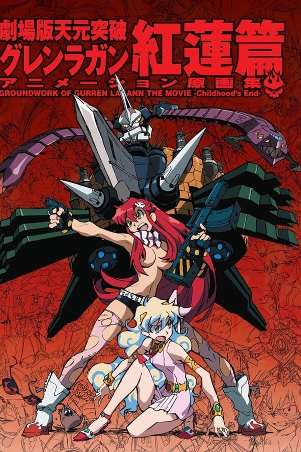 Gurren Lagann the Movie –Childhood’s End-