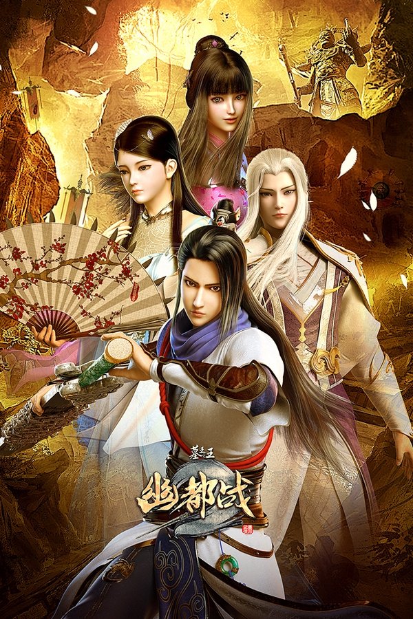 Great King of the Grave poster