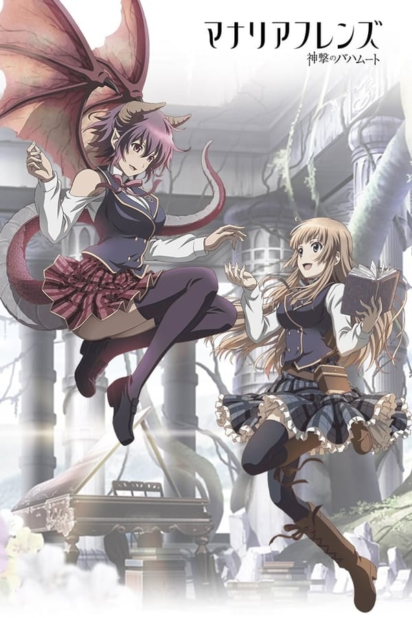 Assistir Shingeki no Bahamut: Manaria Friends Assistir Shingeki no Bahamut: Manaria Friends