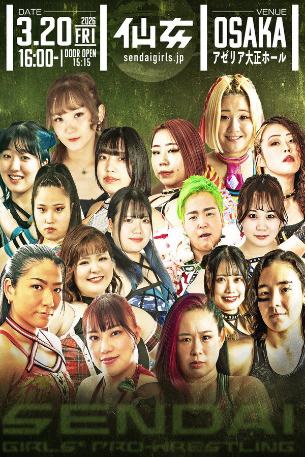センダイガールズプロレスリング in 大阪 アゼリア大正ホール