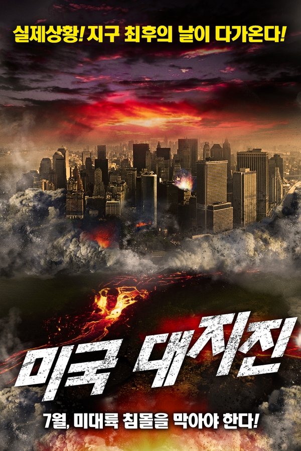 DE - Projekt D.E.E.P. - In brennender Tiefe - 2005