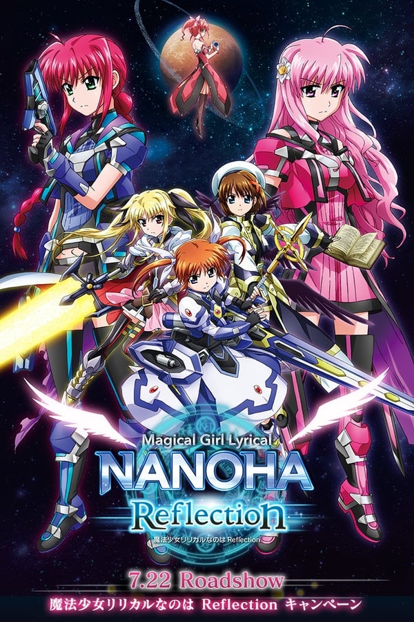 Magical Girl Lyrical Nanoha: Reflection (2017)