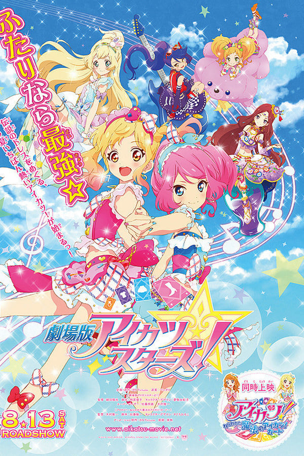 Aikatsu! Music Award: We all get a prize SHOW!