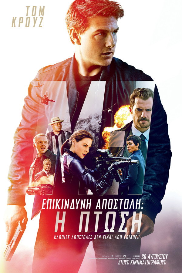 GR - Mission: Impossible - Fallout (2018)