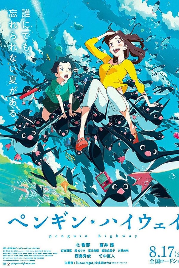 DE - Penguin Highway - 2018