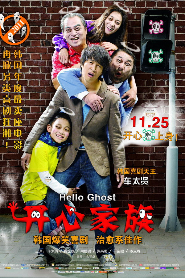 开心家族
