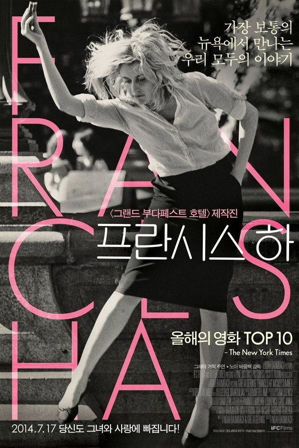 프란시스 하