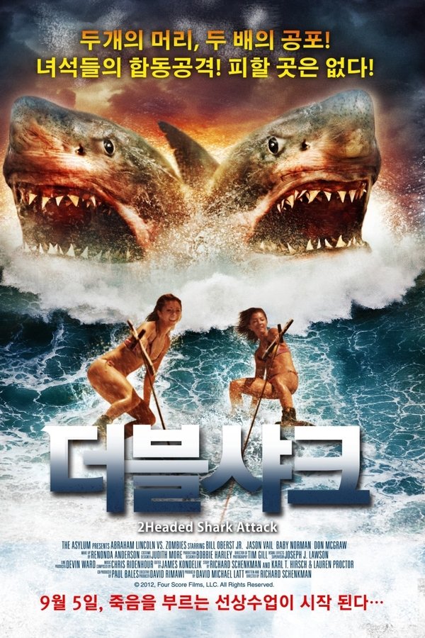 더블샤크