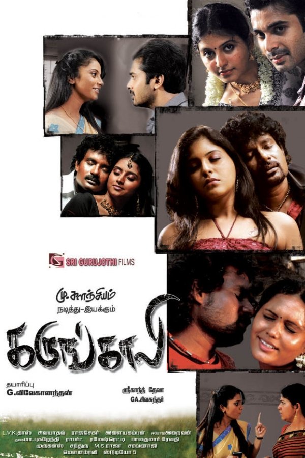 Karungali (2011)