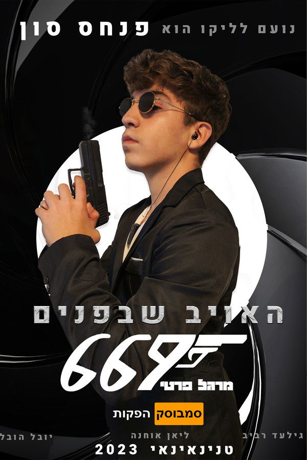 The Enemy Within 669