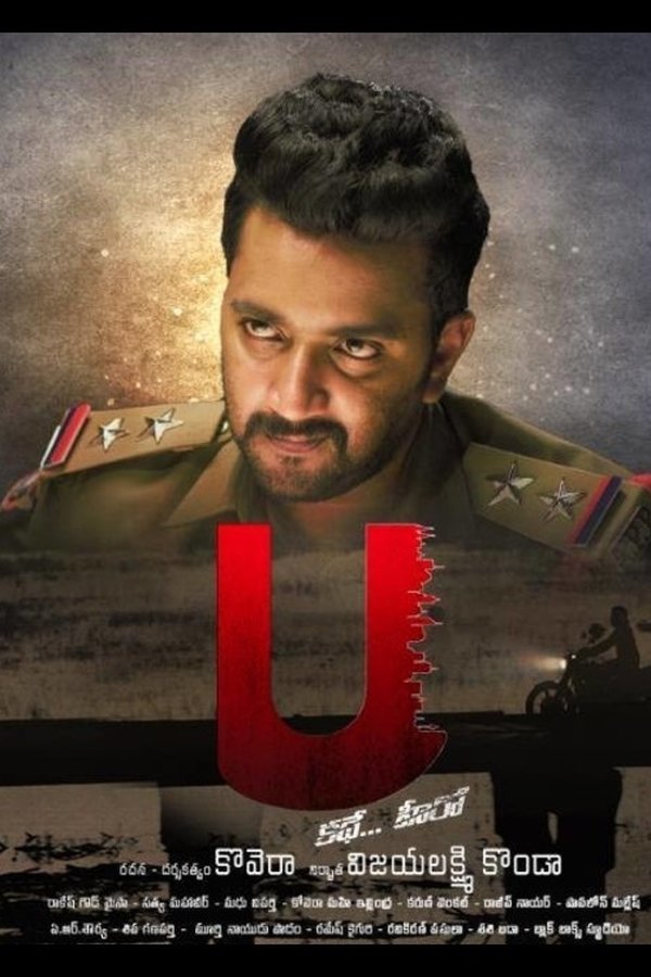 AR - U kathe hero  (2018)