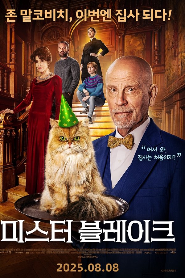 미스터 블레이크