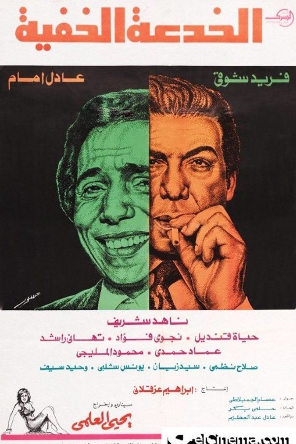 Movie Poster