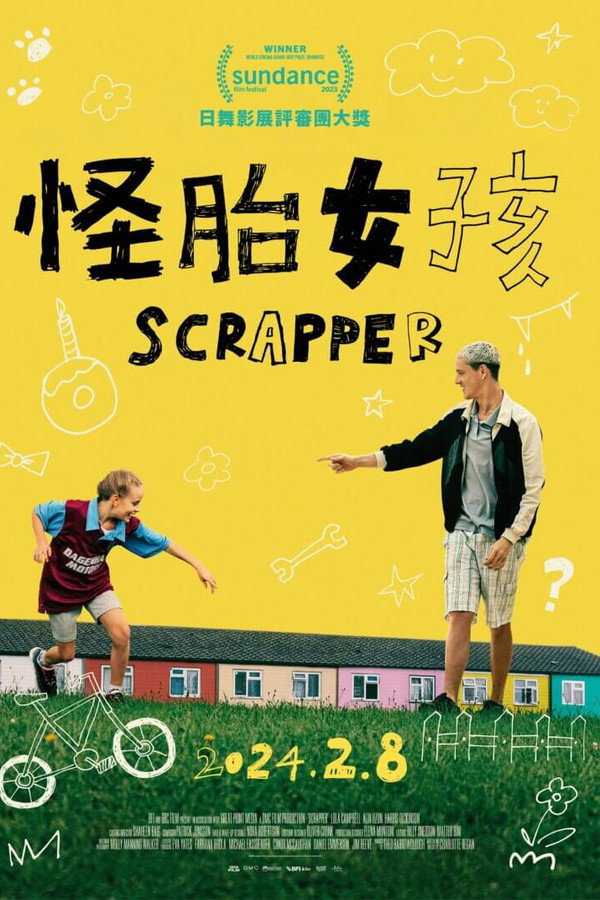 偶得回响