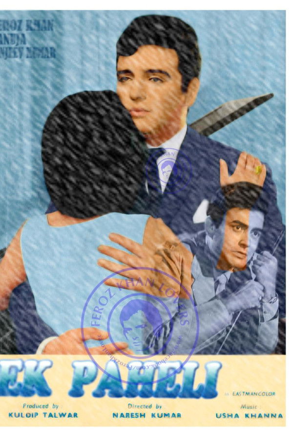 DE - Ek Paheli (1971) DE