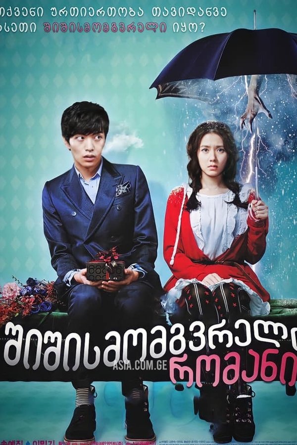 შიშისმომგვრელი რომანი / Spellbound / Eerie Romance / Ossakhan Yeonae (ქართულად) (2011)