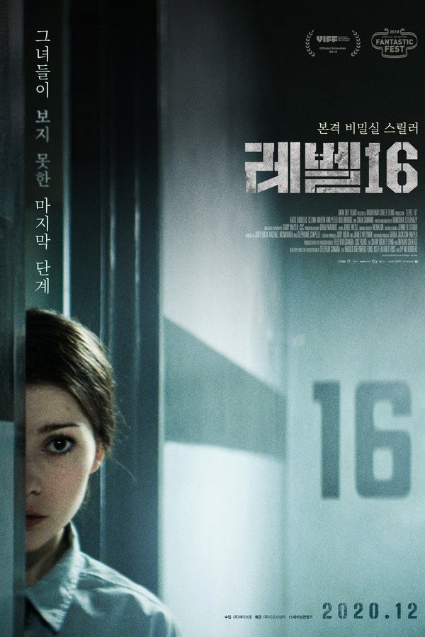 레벨 16