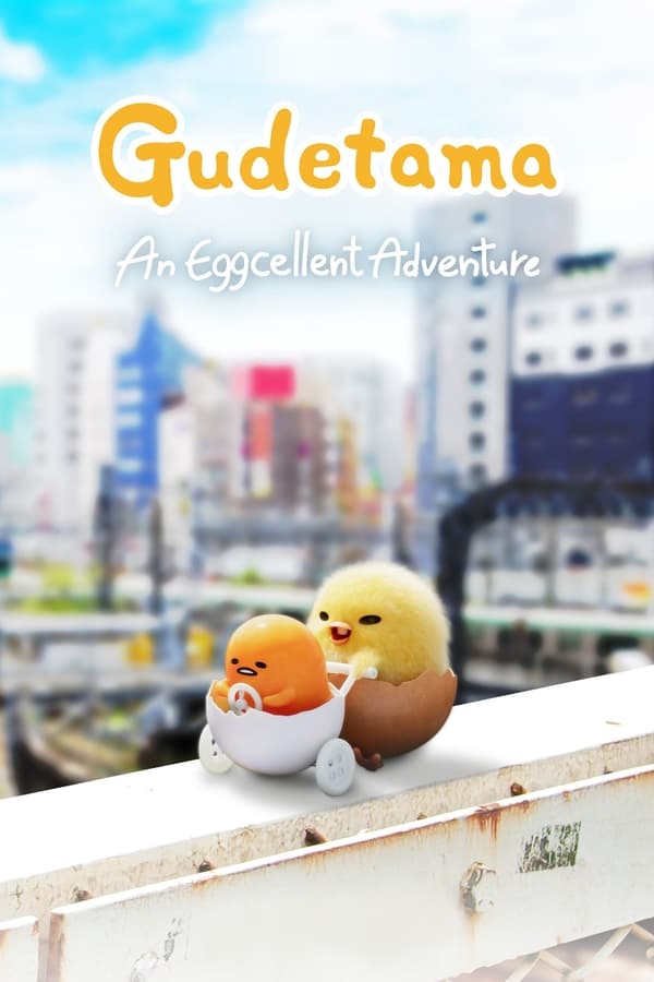 Gudetama: Cuộc phiêu lưu của quả trứng lười – Gudetama: An Eggcellent Adventure (2022)