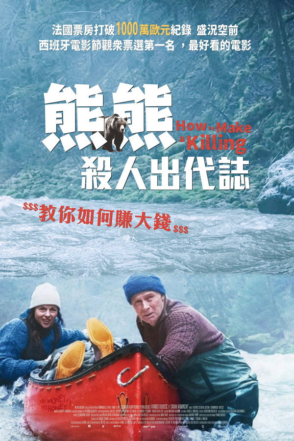 关只熊什么事