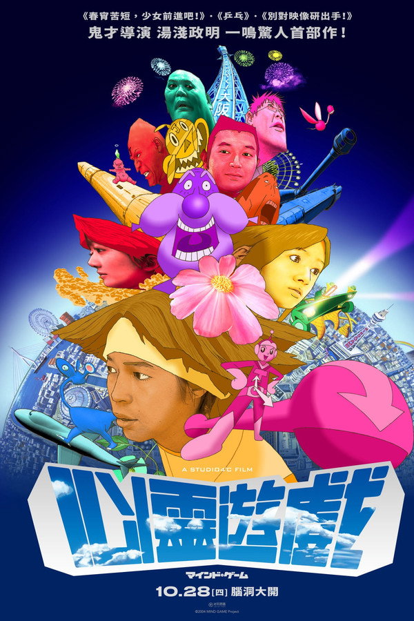 心理游戏