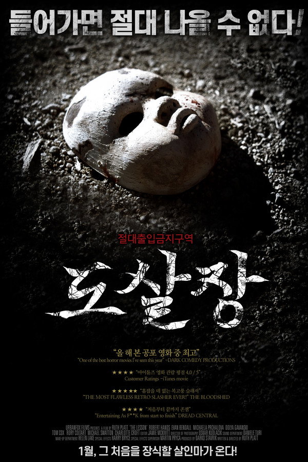 도살장